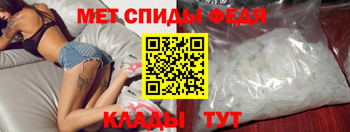 Амфетамин 97% Грязи
