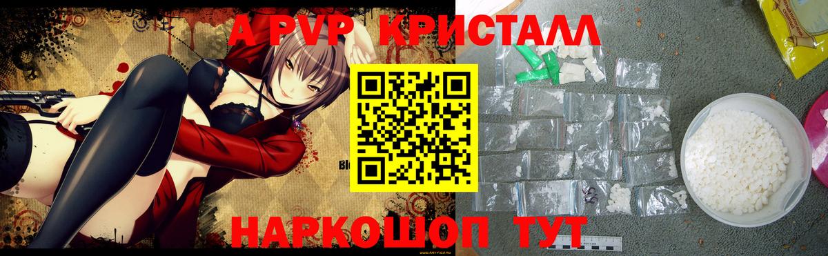 A PVP Соль Грязи