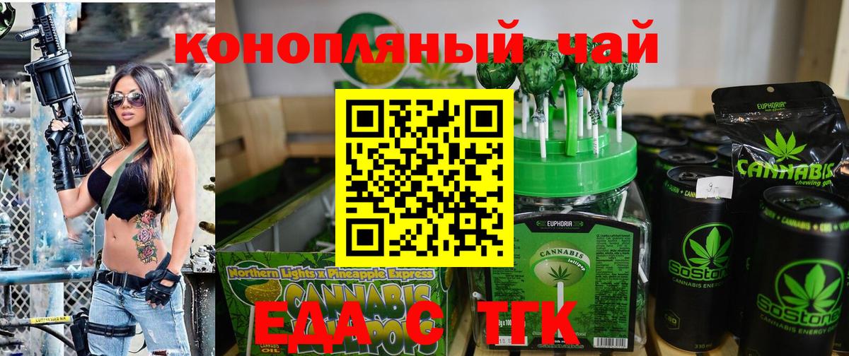 Canna-Cookies марихуана  Вход с VPN  Грязи 