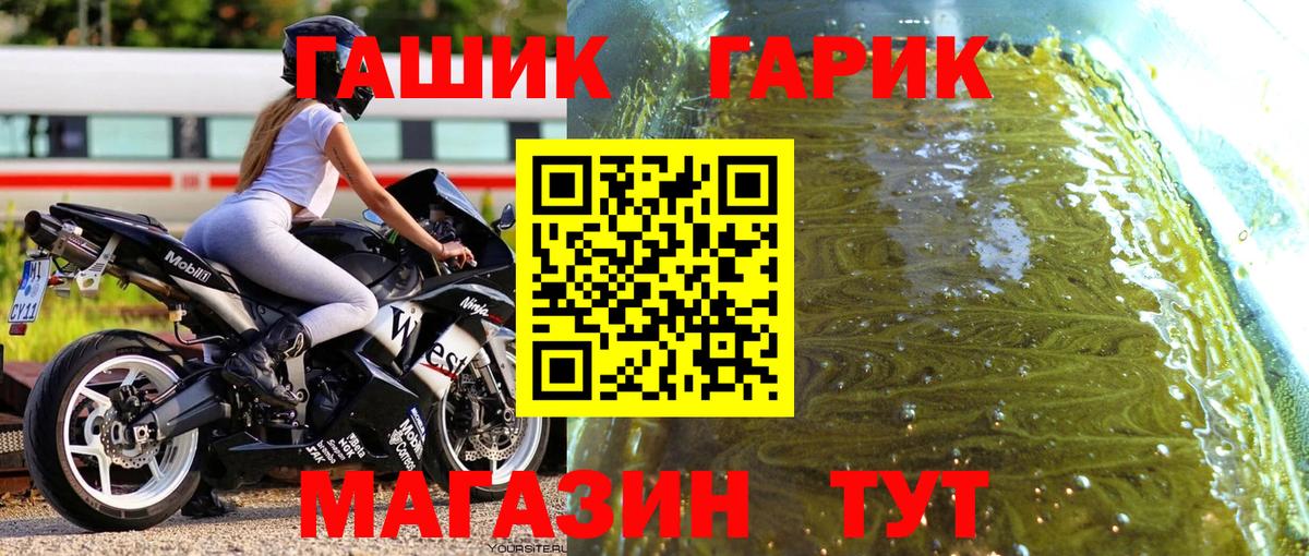 ГАШ Изолятор Грязи