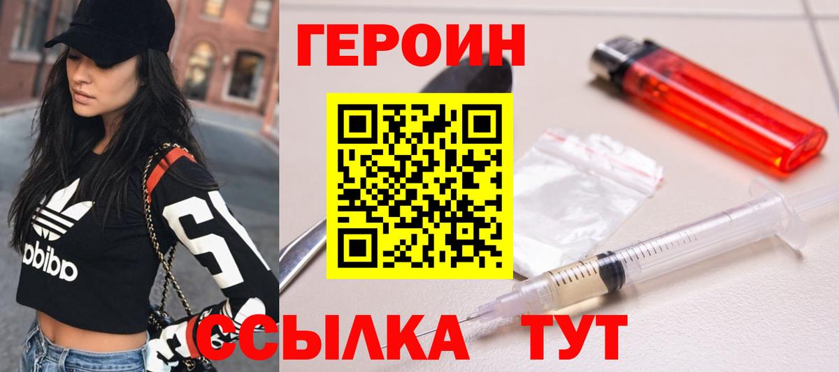 ГЕРОИН Афган Грязи