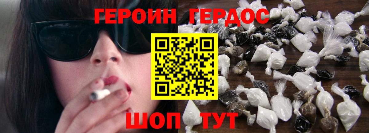 Грязи  ГЕРОИН Heroin  Вход с VPN 