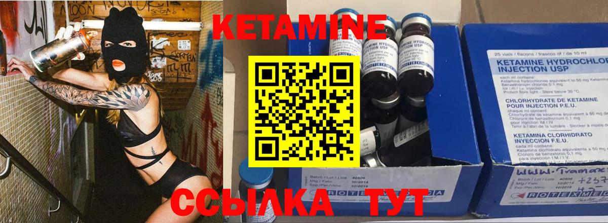 Кетамин VHQ  ссылка на мегу онион  Вход с VPN  Грязи  Кетамин ketamine 