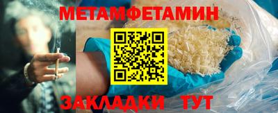 первитин Балахна