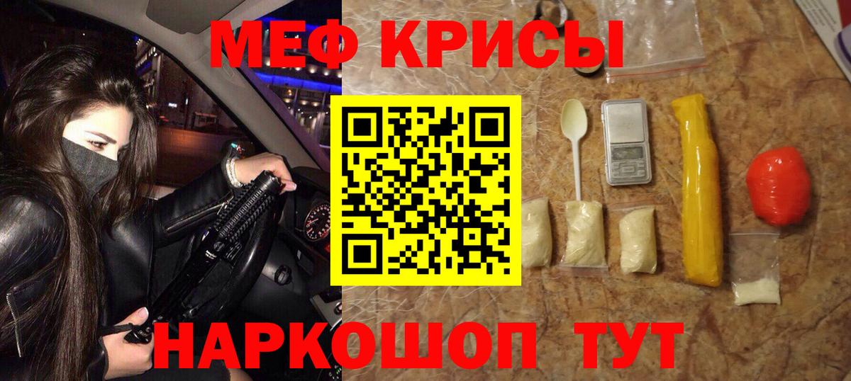 МЯУ-МЯУ  МЕФ 4 MMC  МЕФ  Вход с VPN  Грязи  Меф кристаллы 