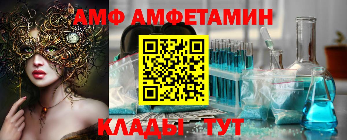 МЕТАМФЕТАМИН пудра  Вход с VPN  Грязи  МЕТАМФЕТАМИН пудра 