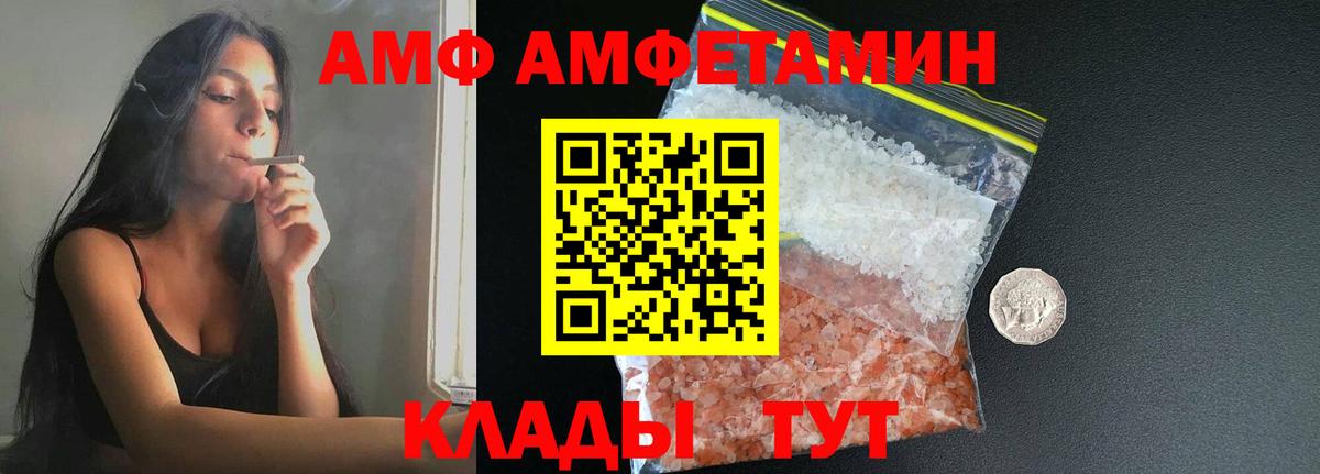 Первитин Methamphetamine Грязи