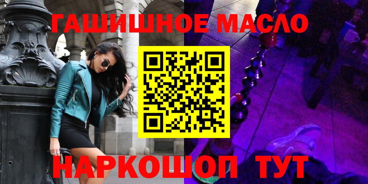 Дистиллят ТГК THC oil  ТГК жижа  купить наркоту  Вход с VPN  Грязи 
